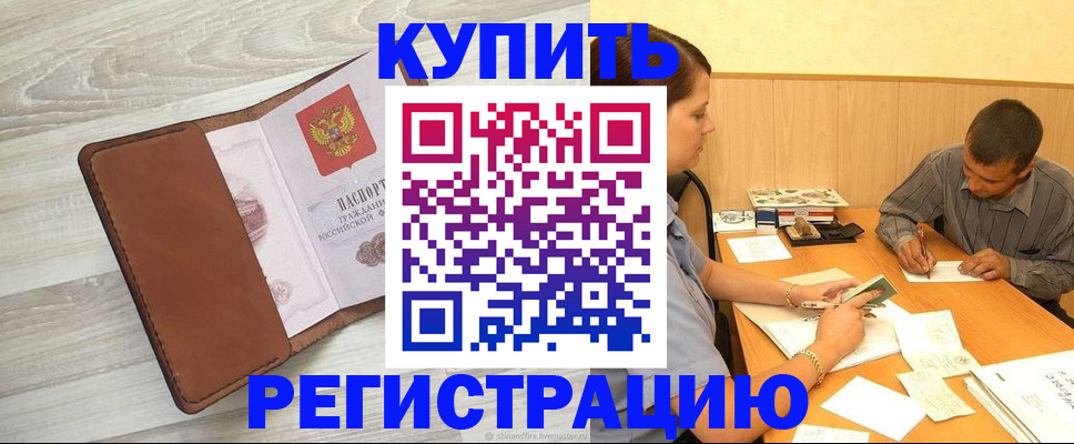 найти адрес прописки в Щиграх