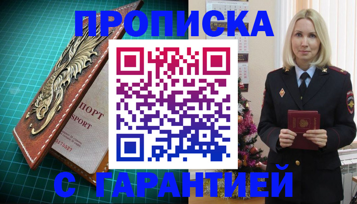 миграционный учет в Щиграх