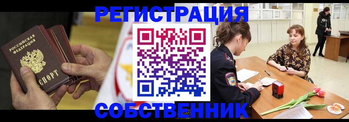 прописка поиск в Щиграх